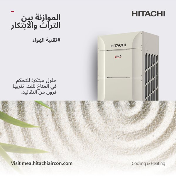 Hitachi-VRF_AR4.jpg